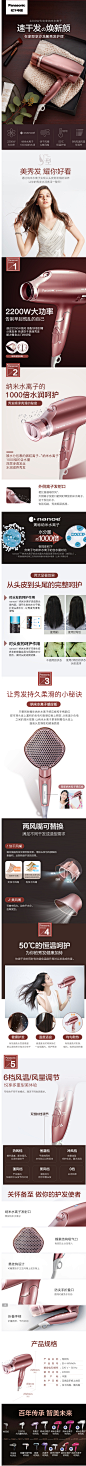 松下吹风机家用纳米水负离子不伤发2200W大功率冷热风电吹风筒6A-tmall.com天猫