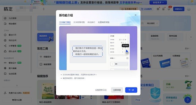 稿定设计新功能介绍弹窗pc端网页图片【参考素材】弹窗图片素材 花瓣网 