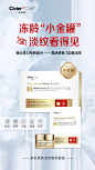 1多肽眼部套盒3