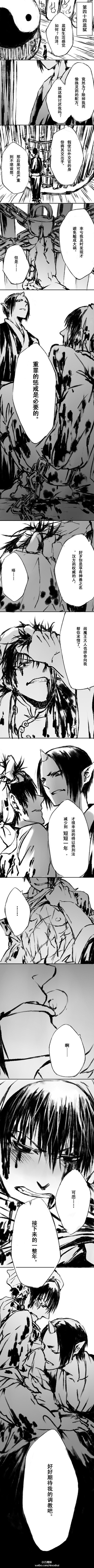 ！！！！！die！！！//@鬼白主页: ...
