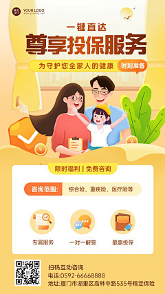 咸菜茨菰采集到APP宣传海报