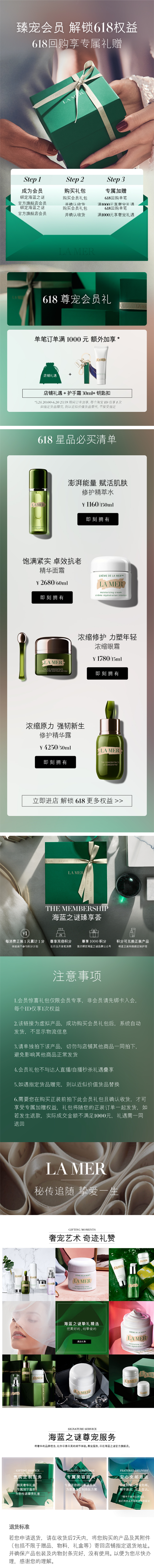 【会员礼包】0.01元锁定618双重加赠...