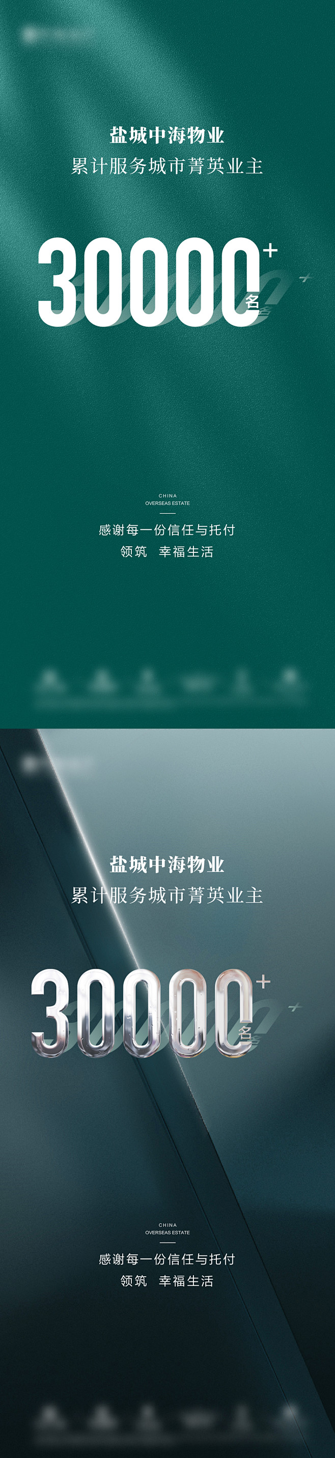 微信物业单图 30000名业主 业主 感...
