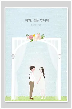 婚礼情侣插画素材清新淡雅新婚夫妇