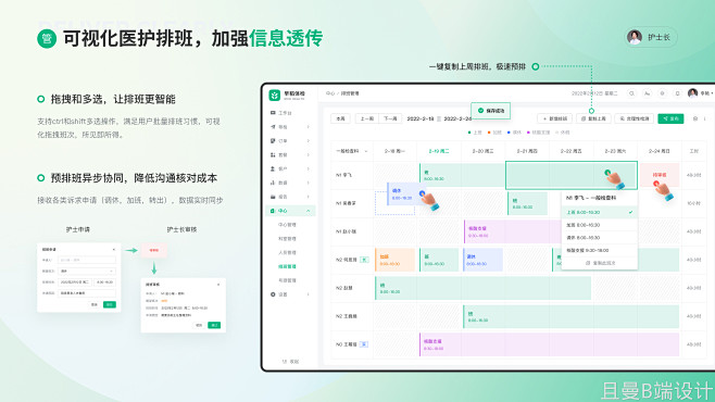 【学员B端作品集（三）】数智化体检 · ...