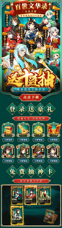 呆呆没睡饱采集到三国