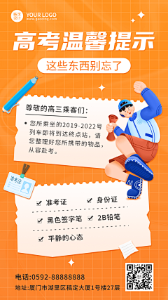 花瓣素材采集到营销海报