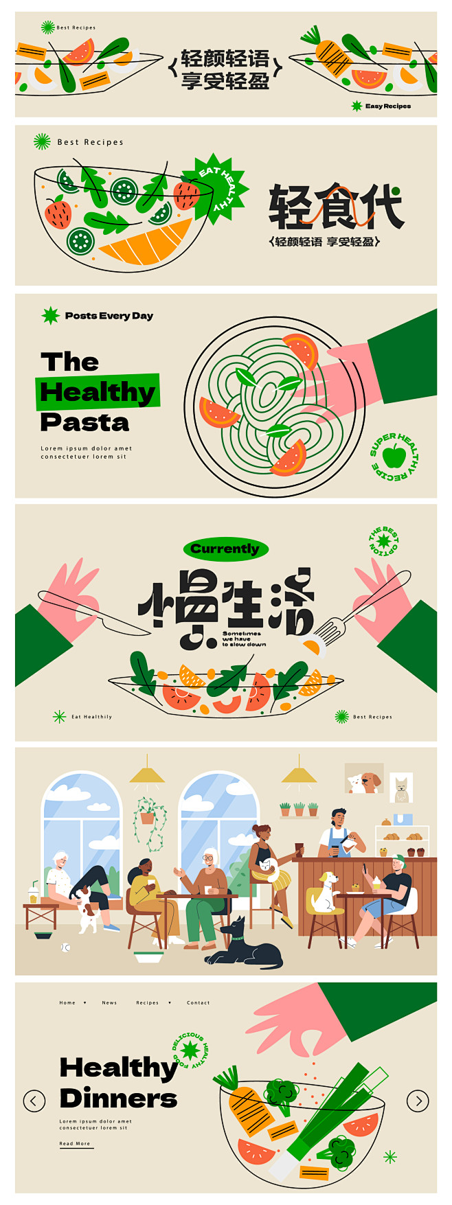 轻食健康宣传海报-点击链接购买