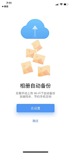 不能包含Emoji表情采集到引导页