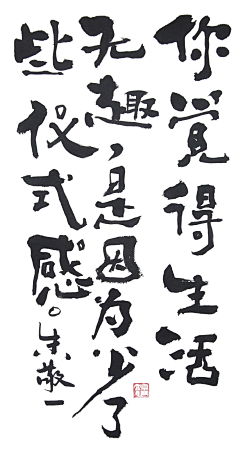 _Lily采集到字体—毛笔&手写