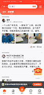 58同城首页，新鲜事，话题，圈子