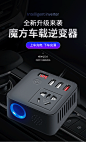 车载逆变器通用12v24v转220v多功能汽车货车电源转换器充电器插座-tmall.com锟斤拷猫
