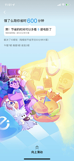 来自星星的牛JPG采集到年度报告