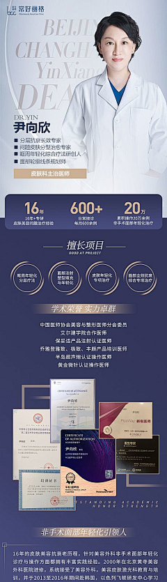 千与千寻sun采集到皮肤科医生
