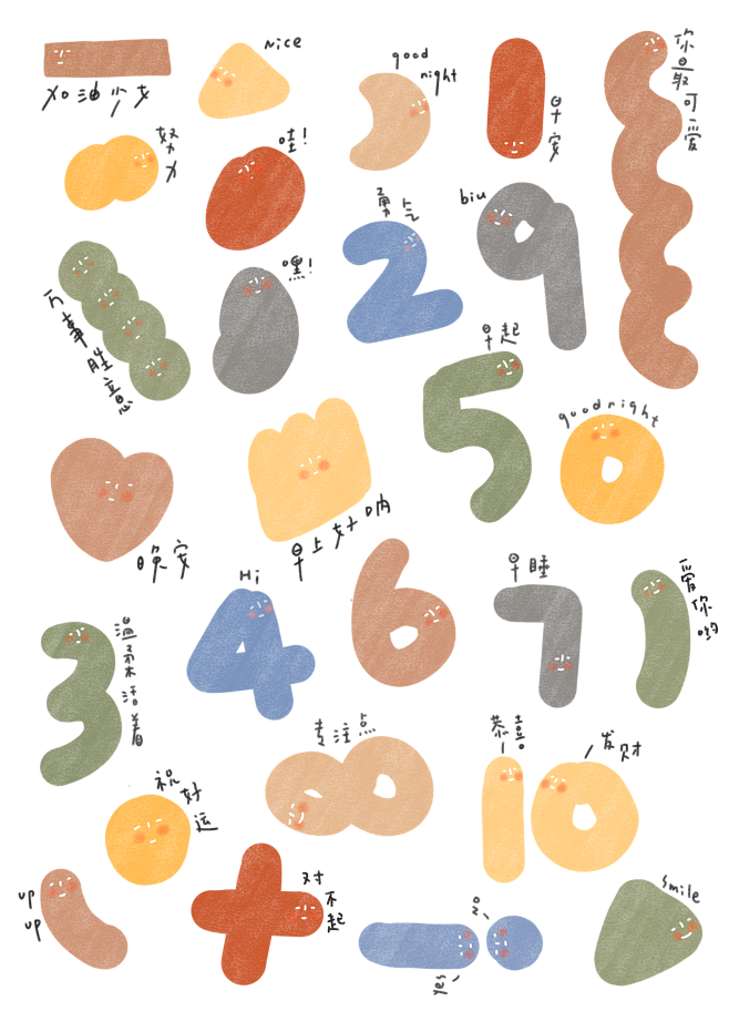 卡通数字