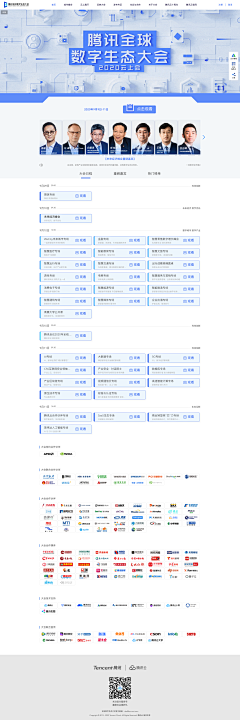 HoweUXDesign采集到WEB_大会