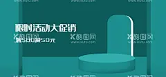 限时活动大促销  - 源文件下载【酷图网】限时抢购,限时抢购海报,限时抢购活动,商城促销,超市促销,超市限时抢购,开业限时抢购,清仓促销,限时秒杀,双十一,抢购,抢购海报,促销,促销海报,大促销,促销活动,限时特惠,疯抢,抢购风暴,清仓抢购,开业,店庆,新品限时抢购,会员限时抢购,万人抢购,抢购活动,名牌限时抢购,品牌限时抢购,限时抢购商品
