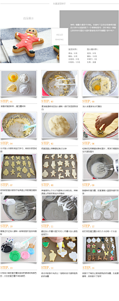 Bing_淇淋采集到食物教程