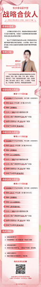 母婴品牌合伙人招募-志设网-zs9.com