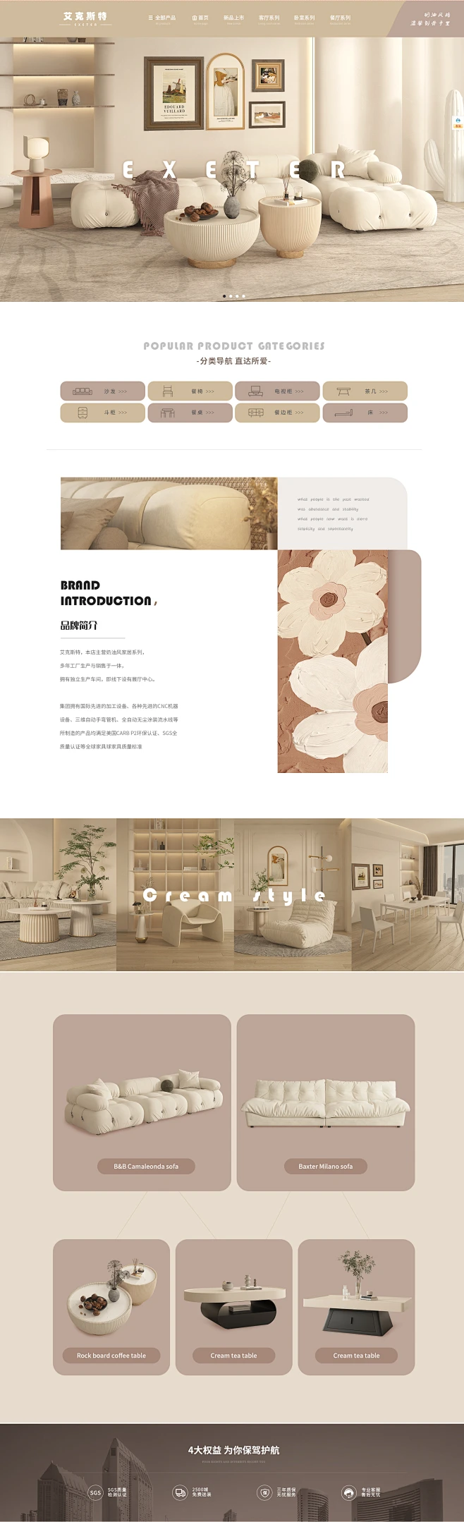 首页-Exeter家具品牌店-淘宝网-花瓣网