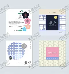 中秋文化元素 【酷图网】月饼包装,高档月饼盒,年货盒,月饼礼盒包装,中秋节,中秋月饼盒,平面月饼盒,老味道月饼盒,传统月饼盒,老味道,中国味道,中秋月饼包装,月饼盒,月饼元素,月饼篮子,中秋素材,月饼礼盒,月饼包装设计,中秋文化,时尚月饼盒,公版月饼铁盒,通版月饼盒,月饼盒设计