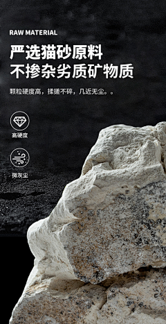 少珩采集到矿物猫砂