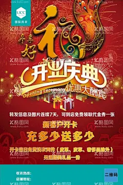 UCC国际洗衣 开业典礼  - 源文件下载【酷图网】UCC国际洗衣,开业典礼,开业,典礼,推拉,洗手间,推,拉UCC优惠券,洗衣优惠券,UCC洗衣,UCC标志,国际洗衣,洗衣海报,干洗店,UCC效果图,UCC开业宣传,设计,广告设计,海报设计,CDR