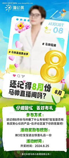 源文件下载【创意海报易拉宝明星海报】编号：77370028982714121