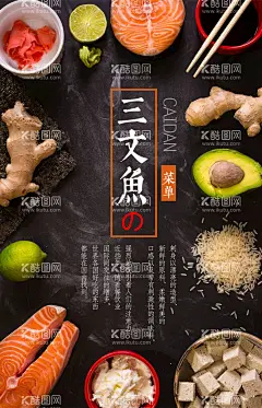 日本料理海报  - 源文件下载【酷图网】日本料理海报,日本料理挂图,日料装饰画,日料挂图,日本料理图片,日本料理广告,日本料理展板,料理易拉宝,料理海报,日本饮食,韩国料理,日本菜,日本寿司,日本料理美食,日本料理展架,日本料理寿司,日本料理文化,日本料理菜单,日本美食,日本小吃,料理店,料理广告,料理食材,广告设计,海报设计PSD,