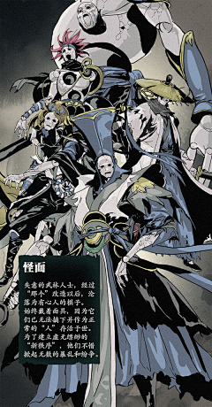 狂扁一块钱采集到影之刃3