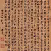 #书法# 【 雍正 1735年作《行书长歌》 】 雍正的书法作品不多见，此卷书法结体典雅，笔势雍容，墨色温润。
