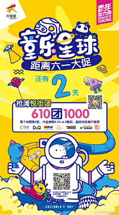 Dylanzj采集到品宣