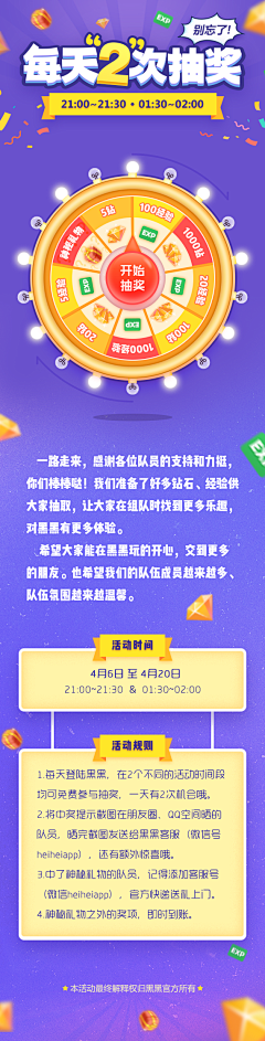 北林采集到app-活动页