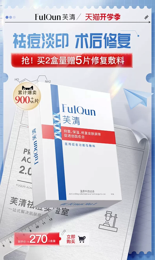 芙清旗舰店