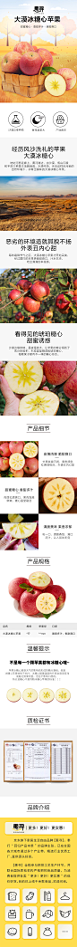 大漠冰糖心苹果商详图 京东详情