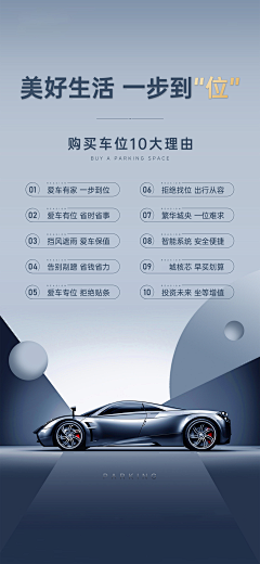 🎛李哈哈采集到车位