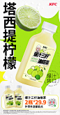 @肯德基 的个人主页 - 微博