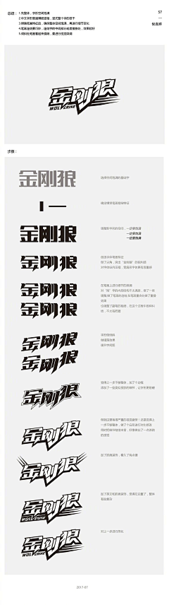 东天1采集到字体设计