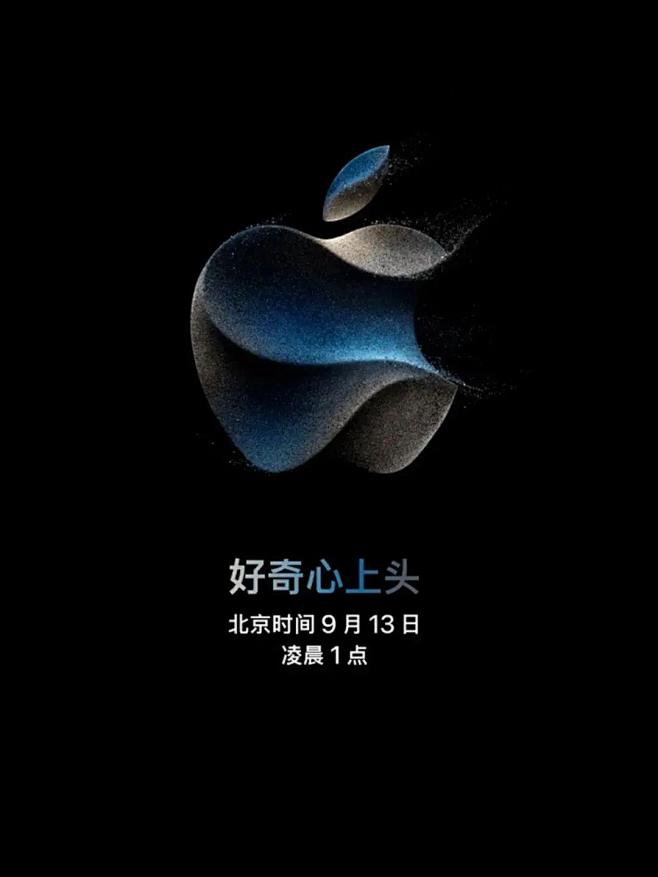 iPhone15发布在即，苹果推出发布会...