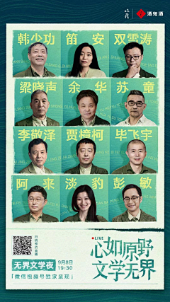 刘嫄嫄园采集到二维码海报