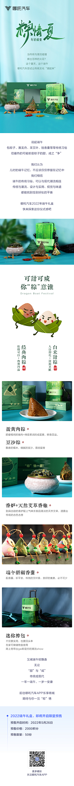 仓鼠哇哇叫采集到Hozon-运营视觉设计-用户
