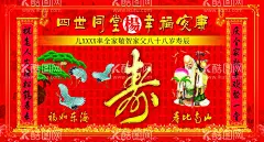 生日背景图片 贺寿素材 寿星 祝寿对联六十大寿  - 源文件下载【酷图网】生日背景图片,贺寿素材,寿星,仙鹤延年,福如东海,祝寿对联,老人,六十大寿,花甲