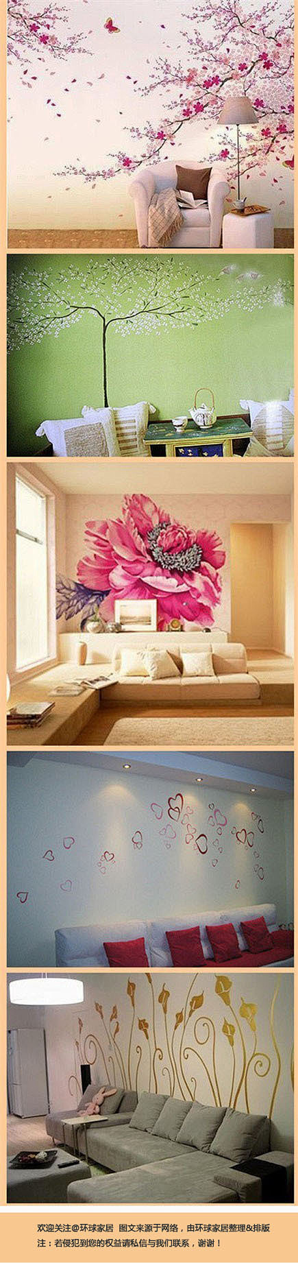 环球家居墙绘与沙发的意境组合，四季如春，...