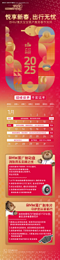 源文件下载【宝马售后保养倒计时海报】编号：62070028392488746