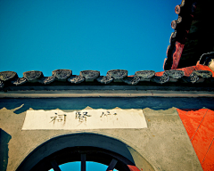 环球旅行家采集到高雅圣地：上杭文庙的印象