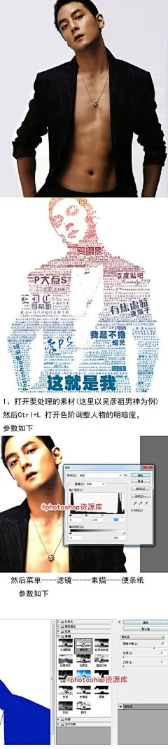 #ps教程# #琅琊榜# 有库粉：“胡歌的这张图是怎么做成的？”巧用photoshop后期人像文字海报效果，视觉效果非常突出。简单粗暴，轻松搞定，有兴趣的童鞋借鉴学习，转需~