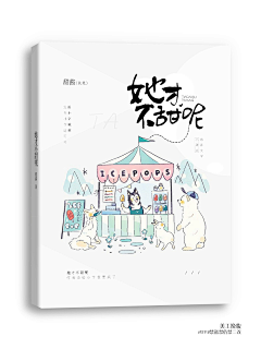心动凉墨采集到墨.封面赏析(立封)