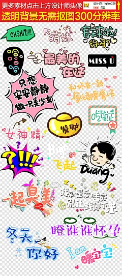综艺字幕效果表情包儿童节目可爱卡通文字