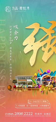 大师兄/Master采集到商业地产