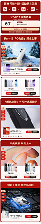 2025新年活动-蛇年oppo
